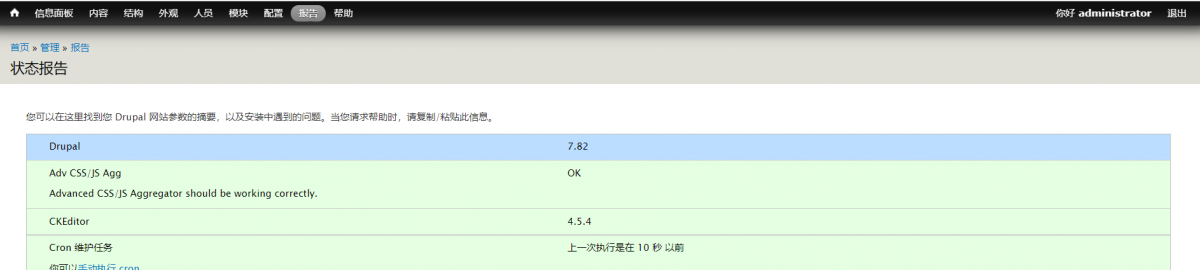 将网站从Drupal7或者drupal8升级到Drupal9