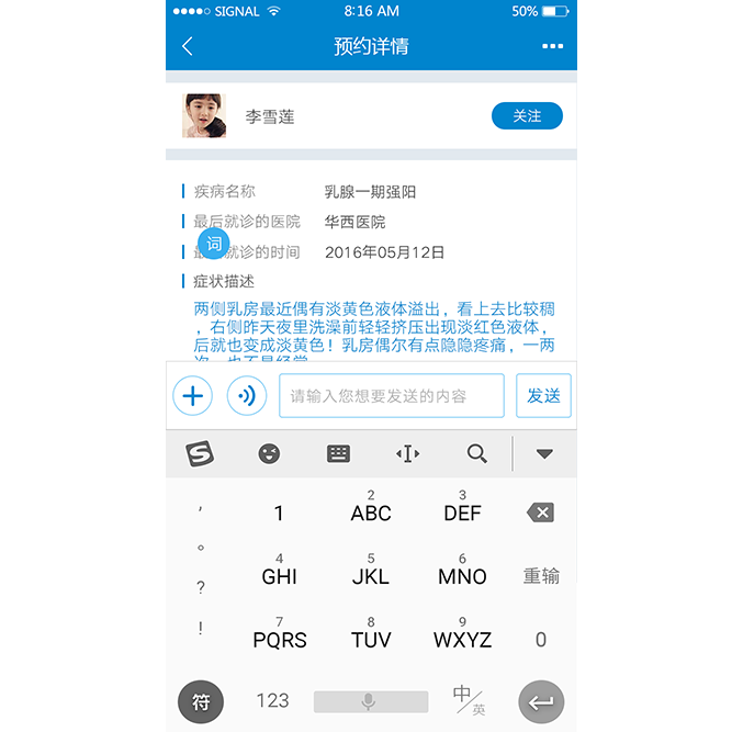 医生端-在线咨询 医生端-在线咨询