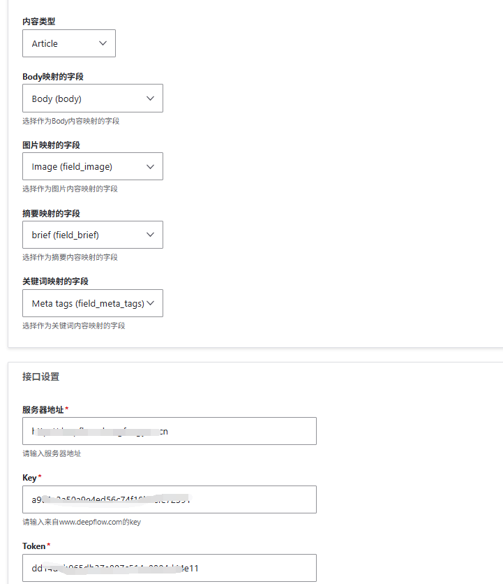 drupal网站端配置