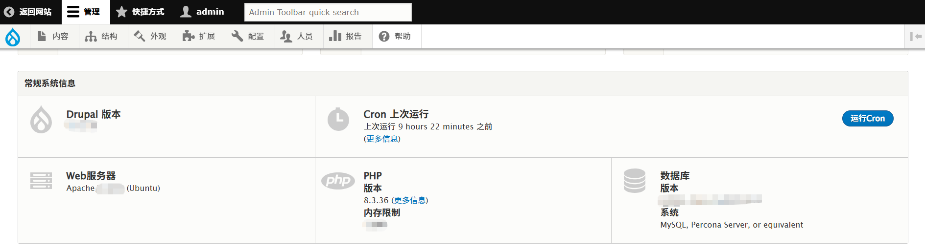 PHP升级到8.3.36