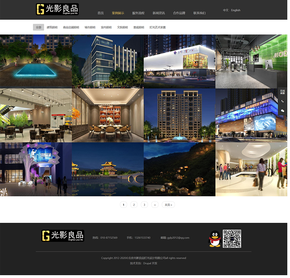 Drupal建站案例 Drupal建站案例