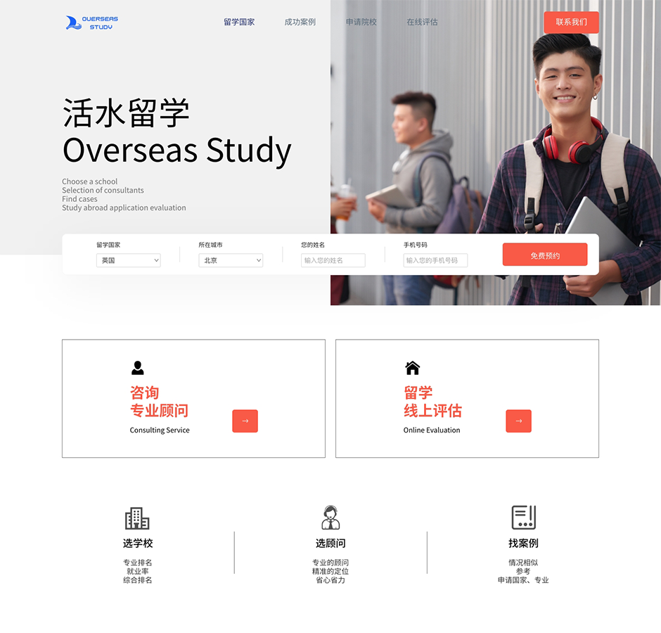 OVERSES STUDY 官网(海外留学官网) OVERSES STUDY 官网(海外留学官网)