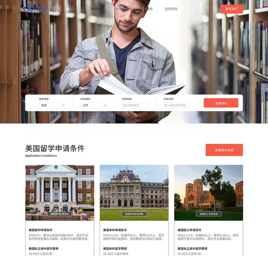 OVERSES STUDY 官网(海外留学官网) OVERSES STUDY 官网(海外留学官网)