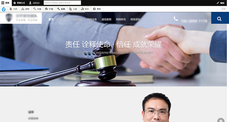 某律师团队官网Drupal案例首页 某律师团队官网Drupal案例 首页