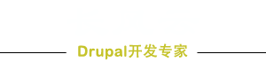 成都长风Drupal开发